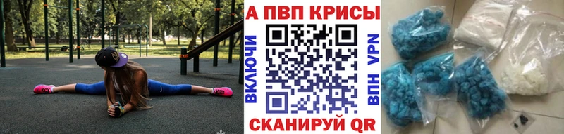 APVP СК Купить Сибай