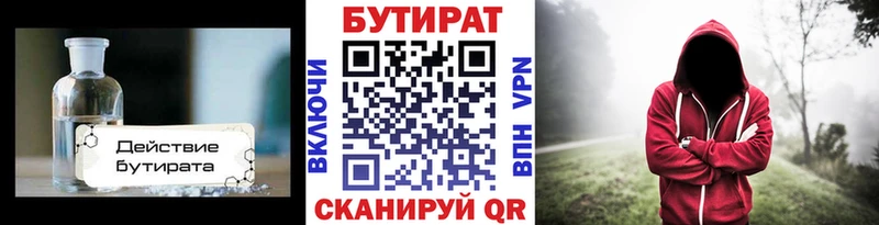 Бутират оксибутират  Купить  Сибай 