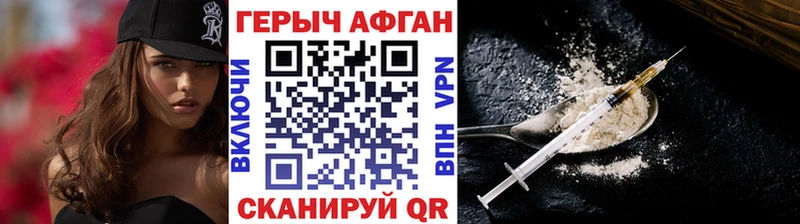 Героин афганец Сибай