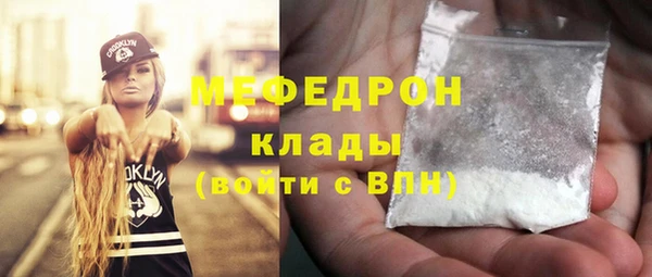 мяу мяу кристалл Михайловск