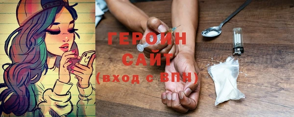 мяу мяу кристалл Михайловск