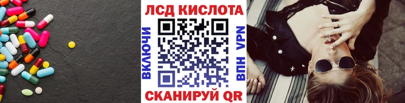 Лсд 25 экстази кислота  Купить закладки  Сибай 