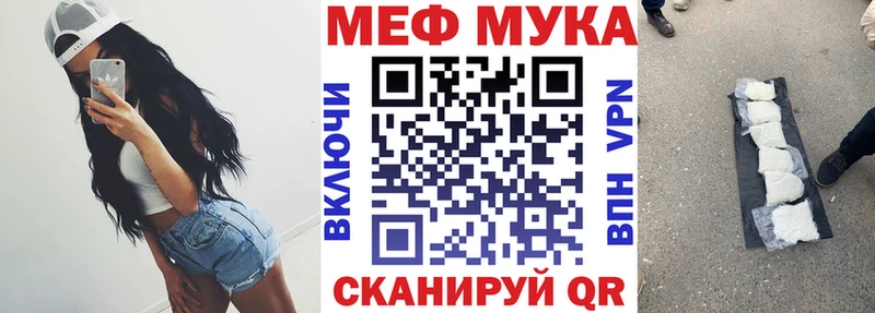МЕФ VHQ Купить Сибай